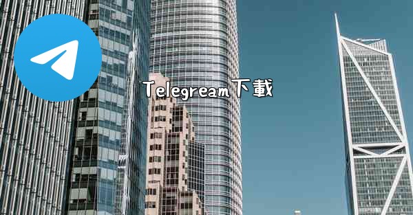 Telegream下載
