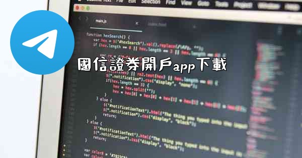 國信證券開戶app下載